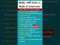 BEML Walk-in Recruitment 2026 | ₹1.2 Lakh Salary | Govt Jobs Without Exam