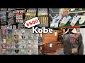 ULTIMATE Kobe Shopping Guide (KOBE, JAPAN) | Happy Trip