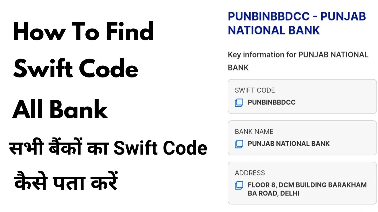 how To Find SWIFT CODE Any Bank Account?