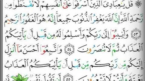 مصحف التجويد صفحة 464 ابراهيم الأخضر