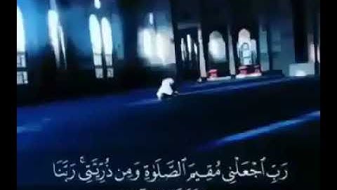 سورة إبراهيم الآية 40:41