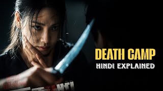 Trapped In A Death Camp True Story Explained In Hindi