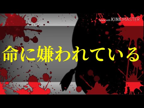 【PV】命に嫌われているのPVを、本気で作ってみた。