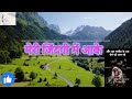 Meri Zindagi Mein Aake||मेरी जिंदगी में आके||Hindi Christian song❤️2022 Mp3 Song