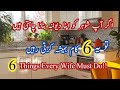 6 Things Every Wife Must Do to Keep Her Husband Happy 💫Agr Ap Shohr Ko Khush Rakhna Chahti Hain Tu?
