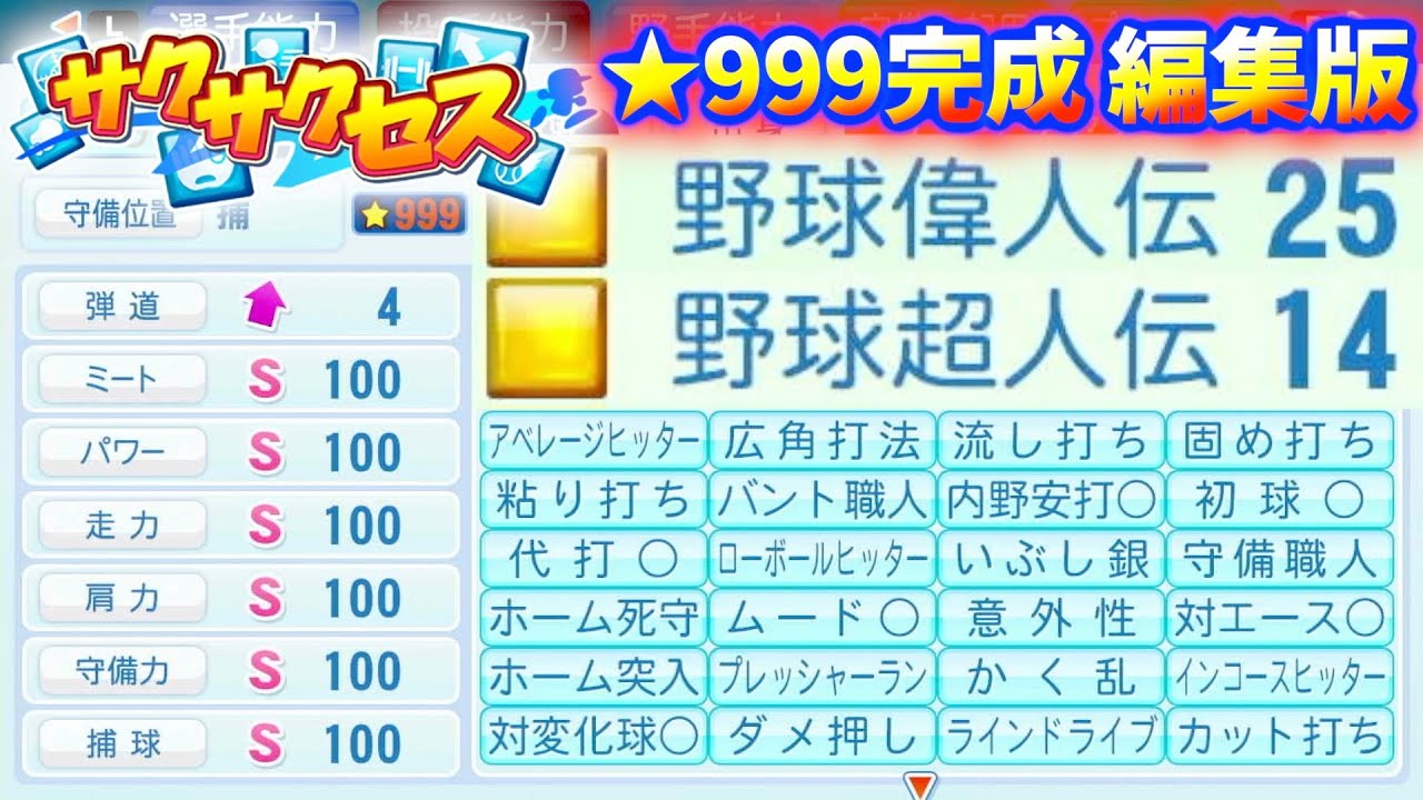 パワプロ 大幅値下げ きれいさっぱり忘れていた「イベント」。言われてみれば、そんな