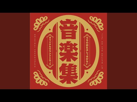 Ver 落語やります! no YouTube