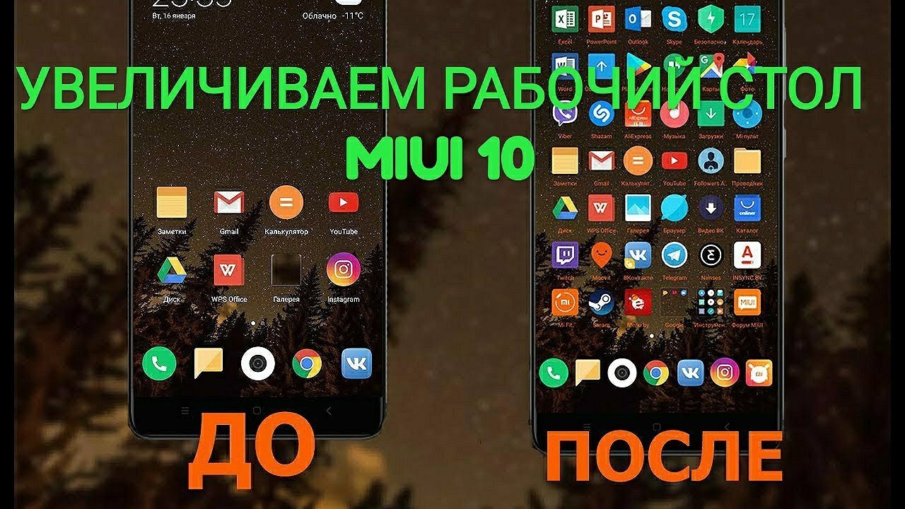 рабочий стол miui apk