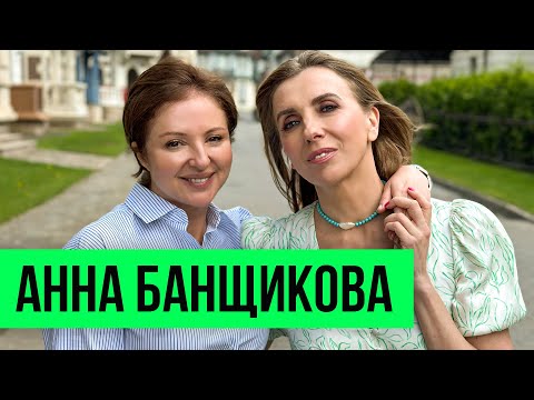 Анна Банщикова: постельные сцены, опасные трюки, народная любовь