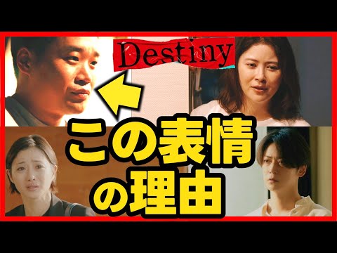 【Destiny】第2話 亀梨和也 は 矢本悠馬 に助けられていた！ずっと2人はつながっていた！第3話直前考察ドラマ感想 デスティニー