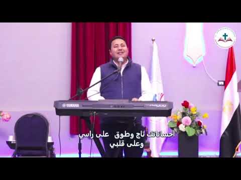 ترنيمة ياللي حولت المرارة اللي في حياتي لترنيمات القس يوسف إبراهيم اجتماع الرابية ٧ ابريل ٢٠٢٣م