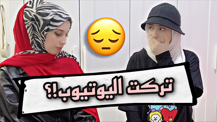 سبب غيابي عن اليوتيوب 😔 ( هل اعتزلت )؟ أول لايف