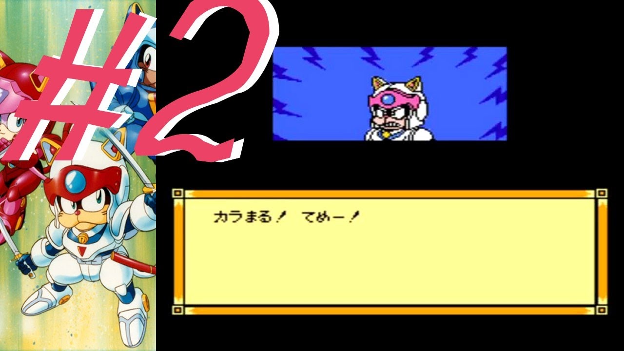 ファミコン キャッ党忍伝てやんでえ 2 Youtube ファミコン キャッ党忍伝てやんでえ 2 Youtube