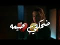 حالات واتس اب علي قدوره حزين مهرجان لسه منزلش حالات واتس اب علي قدوره حزين مهرجان لسه منزلش