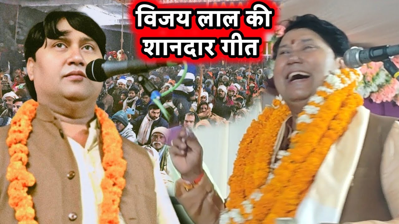 विजय लाल यादव ने सद्गुरु भजन से जीत लिया सबका दिल