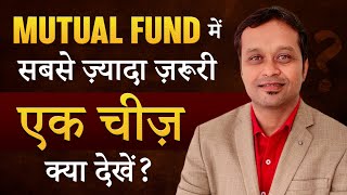 "The Mutual Fund Masterclass: Discovering the Most Important Factor for Success!"