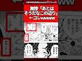 【鬼滅の刃】無惨「あとはそうだなこの辺り」←コレwwww #鬼滅の刃 #反応集