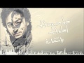 Hamada Helal - Ya Samarh / 2014 / حمادة هلال - يا سمارة