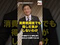 消費税減税でもお得感なし!?党首討論!
