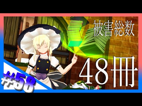 [Touhou MMD] #58 Naturally Escaping Prison [Touhou]