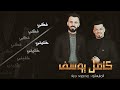 كامل يوسف KAMEL YOUSF ترند التيك توك فكي فكي فكي فكي كامل يوسف KAMEL YOUSF ترند التيك توك فكي فكي فكي فكي