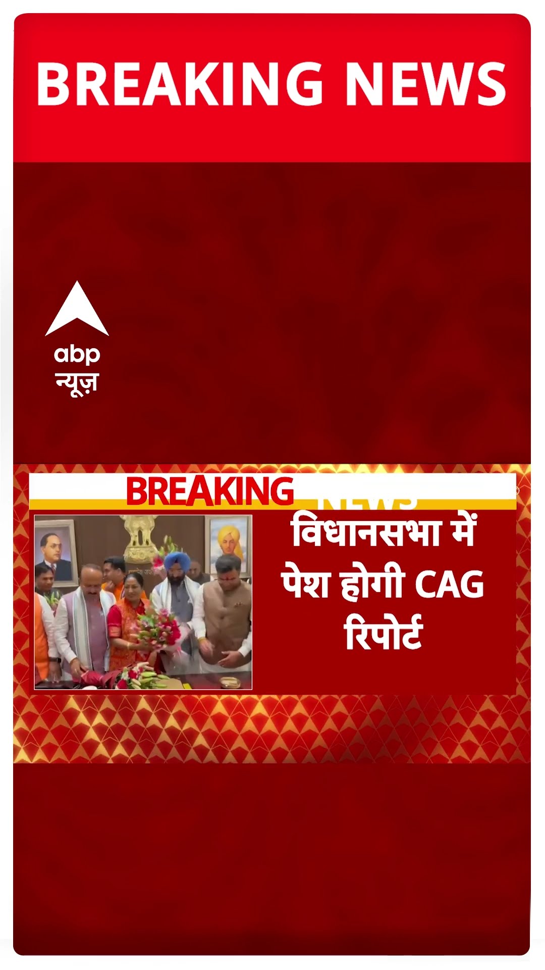 Delhi Assembly Session: दिल्ली विधानसभा सत्र का आज दूसरा दिन, पेश होगी CAG Report