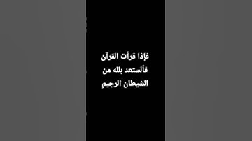 #قرآن #ياسر_الدوسري #سورة_المؤمنون #اكسبلور
