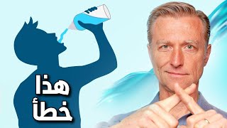 طريقة شرب الماء هذه تحرمك من المعادن والشوارد الضرورية للجسم