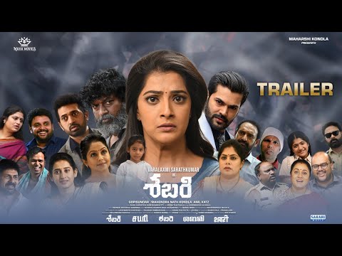 SABARI  (Telugu) - Official Trailer 2024 |  Varalaxmi Sarathkumar | Anil Katz | Mahendra Nath Kondla