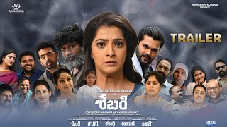 SABARI (Telugu) - Official Trailer 2024 | Varalaxmi Sarathkumar | Anil Katz | Mahendra Nath Kondla Image