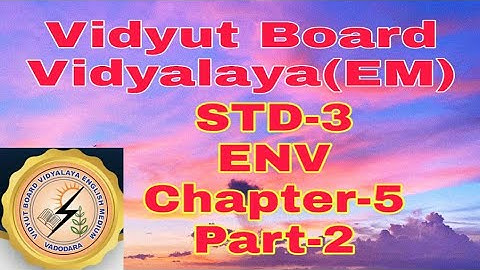 776.Std - 3, ENV, Chapter-5, Part-2 |   Vidyut Board Vidyalaya | BHAGYESH THAKKAR