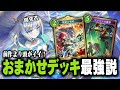【検証】AIで強化された『おまかせデッキ』は旧作より強いのか？ - シャドウバースビヨンド