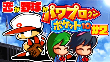 تحميل パワポケ10 攻略 Mp4 Mp3 تحميل パワポケ10 攻略 Mp4 Mp3
