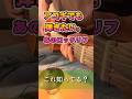 【ギター初心者】アコギでも弾きたい、あのロックリフ｜Are You Gonna Go My Way