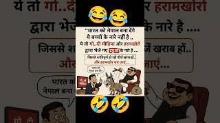 #funny #curruption #motivation #indianeducation #shorts