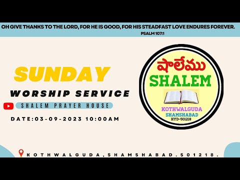 SUNDAY WORSHIP SERVICE SHALEM PRAYER HOUSE KOTHWALGUDA 03-09-2023 BRO.S.JAKARAIAH GS