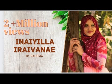 Tamil Islamic Song      Inaiilla iraivanae  composed by kanmani Raja 