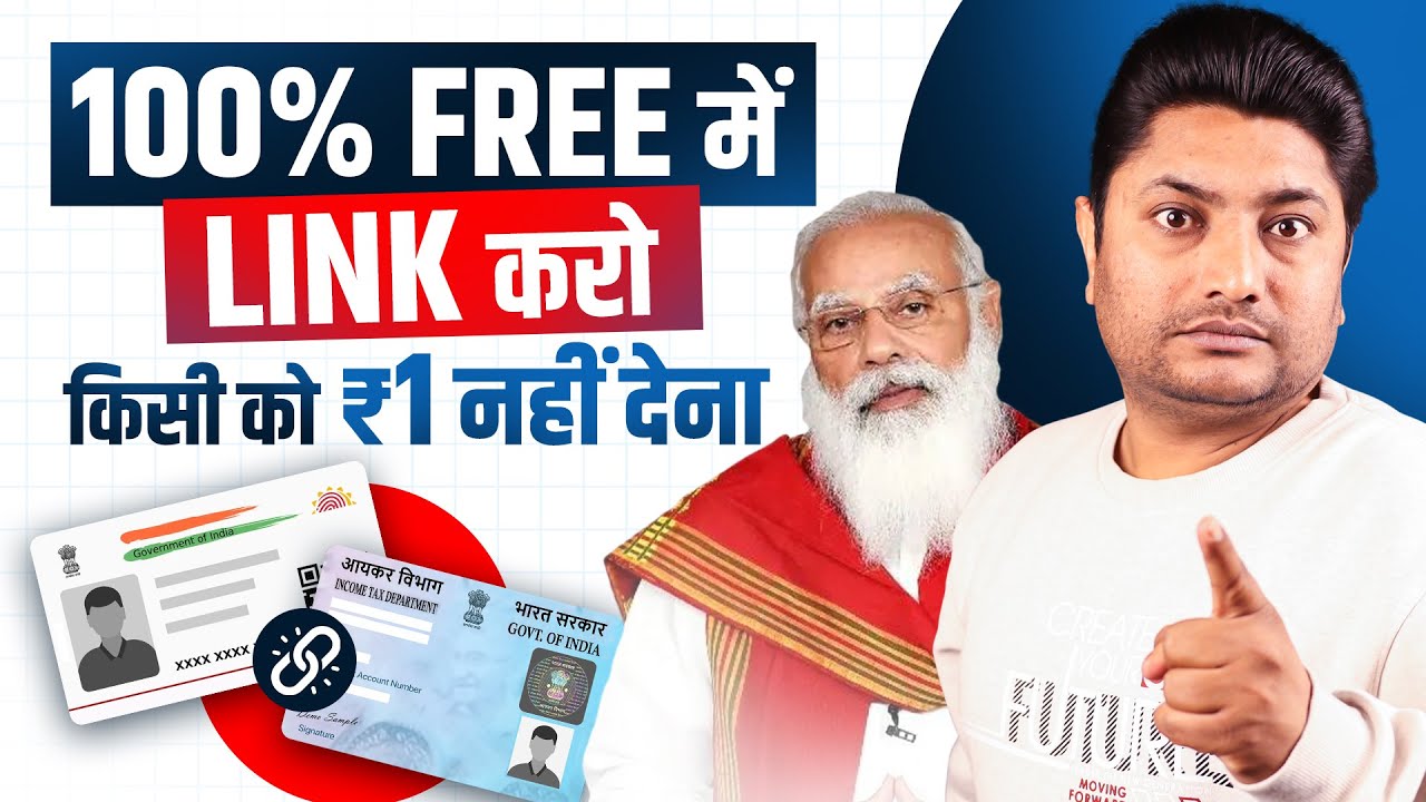 How to Link Pan Card to Aadhar Card Free Pan Card Aadhar Card Link