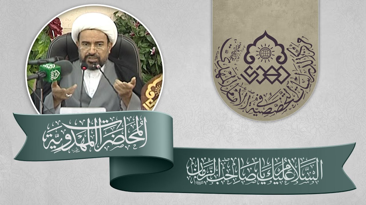 هل الرؤى والأحلام حجة؟ - الشيخ علي آل محسن