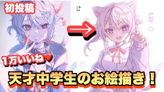 雑談】初投稿で1万いいね、3000フォロワー越え！天才中学生に絵チャ