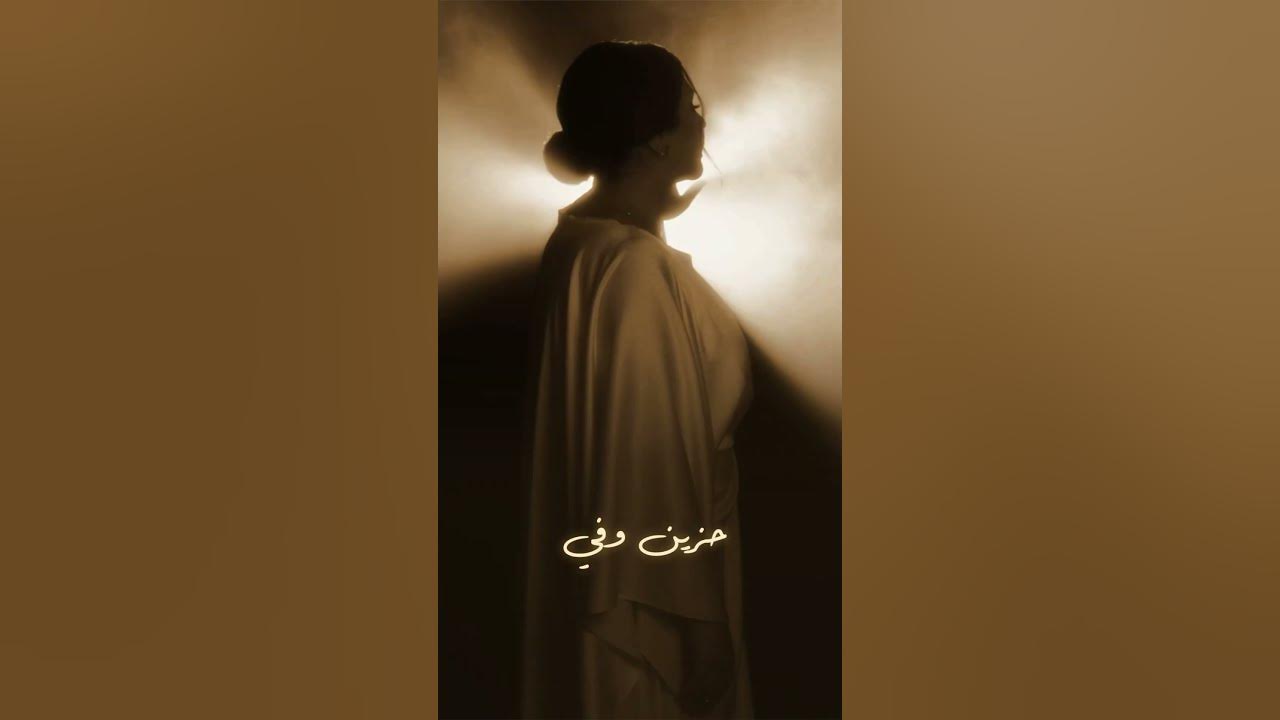اصيل هميم - اناظر الشباك