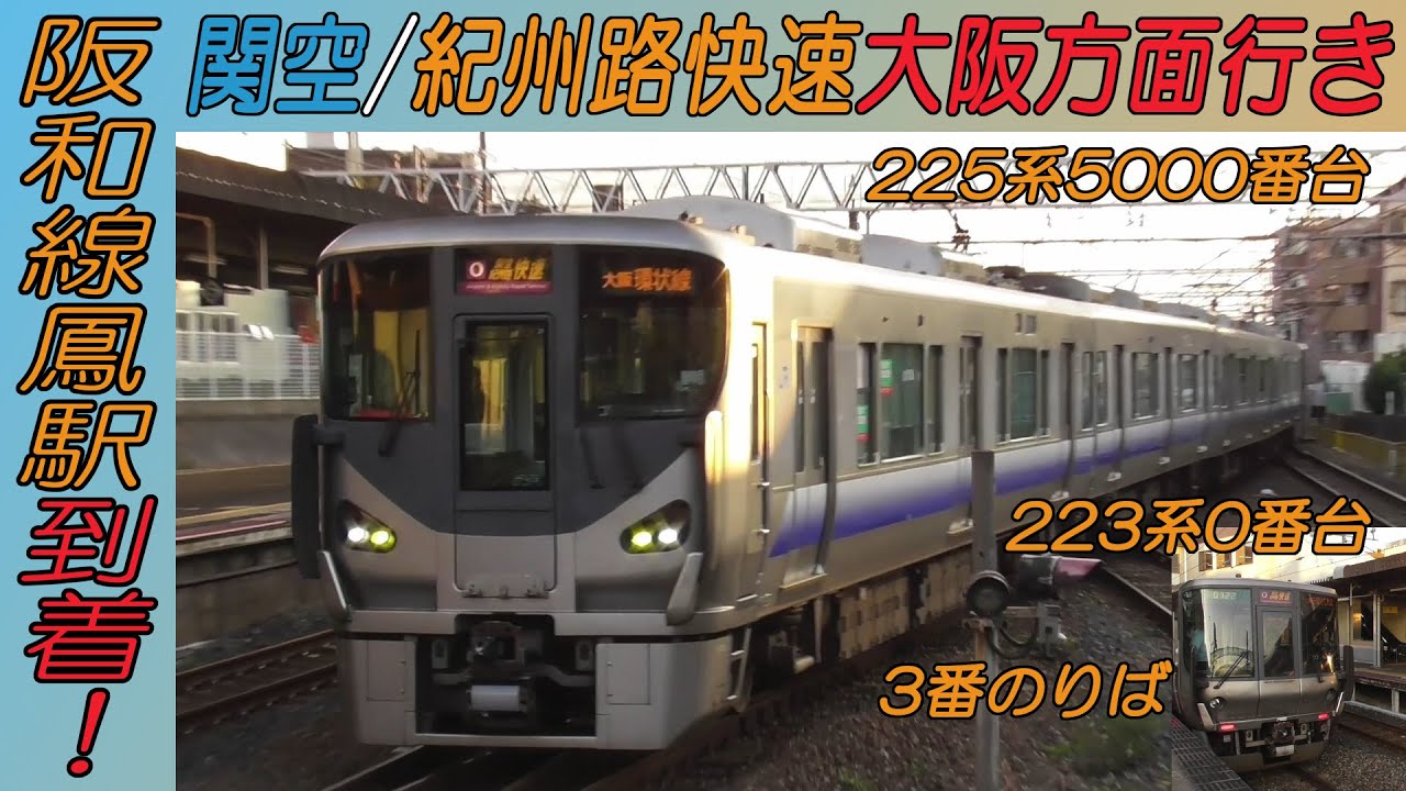 【最後値下】223系0番台 Nゲージ 8両セット　阪和線　関空 紀州路快速 最後値下】223系0番台 Nゲージ 8両セット 阪和線 関空 紀州路