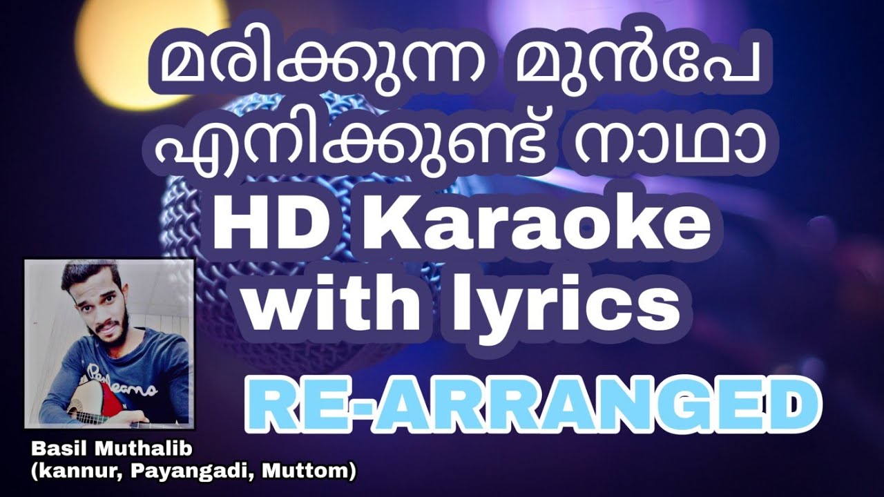 Mappila karaoke songs with lyrics  Marikkunna munpe karaoke with lyrics  2019  Basil Muthalib