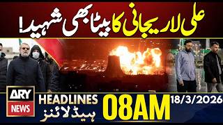 Iran US War | Ali Larijani Son Also Martyred! || ARY News 8 AM Headlines | 18th  Mar 2026