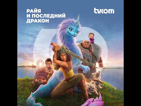Волшебный и завораживающий мир кино в приложении tvcom: