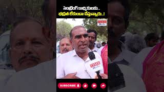 సెంట్రింగ్ కార్మికులకు భద్రత లేకుండా చేస్తున్నారు ! || @TIME24X7TV