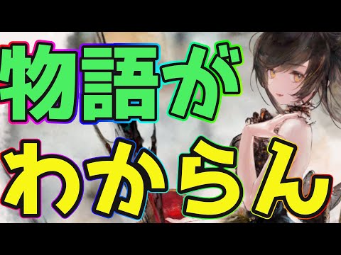 【メメントモリ】メメモリのストーリーが本当にわからなくなった【メメモリ雑談】