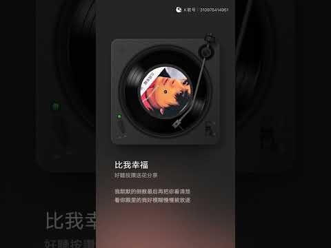 比我幸福 (cover by Eddy Hsu 翻唱)