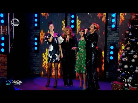 „მოწყენილი სახეები დღეს არ იქნება“ - ქეთი ასათიანისა და ლიზა ჩიჩუას მუსიკალური საჩუქარი