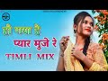 Ho gaya he payr muje re  timli garba mix  dj krunal kr  dj khushal